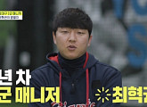 '아무튼 출근' 최혁권 '롯데 자이언츠' 2군 매니저…열정+소신+꿈 가득한 일상