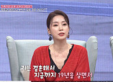 '동치미' 김성희 나이 53세에 "결혼 후 19년간 보일러 틀어본 적 없다"