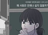레드벨벳 조이, 오늘(15일) 컬래버 음원 '왜 사랑은 언제나 쉽지 않을까?' 발매