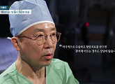 '명의' 정승용 교수가 전하는 대장암 치료법…가수 안치환 암 극복비결