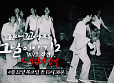'101호 작전' 신민당사 농성장 진압사건(YH노조 사건)…'꼬리에 꼬리를 무는 그날 이야기' 다음주 예고