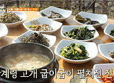 이영표 식객 허영만과 인제&양양 백반기행...곰배령 끝집 백반ㆍ메기찜&붕어찜ㆍ돼지갈비&묵은지찌개ㆍ단양 물막국수&수육ㆍ빠작장 생선조림 정식을 맛보다
