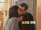 이다도시, 프랑스인 남편과 달달한 결혼 생활 공개(순간의 선택 골든타임)
