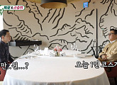 '미우새' 박군(박준우), 특전사도 어디서 맛보지 못한 미슐랭 레스토랑+와인페어링