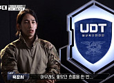 UDT 육준서, 탈락 위기…정종현, SDT 김민수에 권총 사격 패배