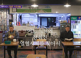 '청년밥상 문간' 이문수 신부, 성북 정릉 따뜻한 밥상 김치찌개 제공하는 이유