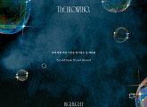 '5월 3일 컴백' 하이라이트, 'The Blowing' 리릭 일부 공개 '궁금증 UP'
