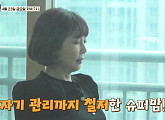 이윤성 나이 잊은 아기 피부 유지법 공개(순간의 선택 골든타임)