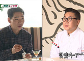특전사 박군(박준우), 미슐랭 레스토랑 34만원 코스 요리에 감탄…이상민 "느낌 아니까"