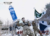 '강철부대' 재방송 707 하차 고지점령전 등 편집…UDT 육준서 '데스매치'행 'SSU' 대테러 구출작전 활약