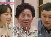 조지환 아내 박혜민, 시어머니의 안마의자 선물에 죄송한 마음
