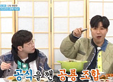 딘딘 '황금산삼' 찾았다 김종민과 떡갈비ㆍ도다리 쑥국 먹방…연정훈 문세윤 대봉상 정상서 야외취침
