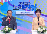 '95세 나이' 송해, '전국노래자랑' 경기도 이천시 스페셜…반가운 얼굴ㆍ실력자ㆍ먹거리 재조명