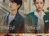 ‘오월의 청춘’ 이도현ㆍ고민시ㆍ이상이ㆍ금새록, 4人 4色 캐릭터 포스터 공개