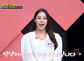 미나 나이 50세, 20대 몸매 유지법 공개(한번 더 체크타임)