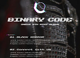 원어스, 'BINARY CODE’ 트랙리스트 공개…타이틀곡은 '블랙 미러’