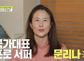 문리나, 나이 34세 국가대표 서퍼…'아무튼 출근' 촬영지 양양 서핑샵서 짠내 밥벌이