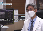 '명의' 안형준 교수, 하지정맥류ㆍ심부정맥혈전증ㆍ하지동맥폐색증 등 다리혈관질환의 증상 및 치료법