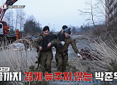 '강철부대' 박군 특전사ㆍ707 '대테러 구출작전' 승리…육준서 UDTㆍ 김민수 SDTㆍSSU 데스매치 '산악행군'