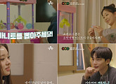‘프렌즈’ 김현우 나이 6세차 오영주와 3년 만의 재회…프렌썸데이 비하인드 대공개