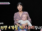 사유리, 아기 젠과 '슈돌' 합류 "아들에게 자랑스러운 엄마 되고파"