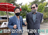 유도 금메달리스트 하형주, 나이 2세 차이 형ㆍ동생 엄홍길X김재엽과 우정 자랑
