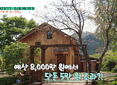 EBS '건축탐구 집' 혼자 지은 거창 목조주택ㆍ‘99하우스 프로젝트’ 춘천 주택, 1억 원대 집짓기