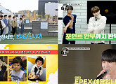'웰컴 투 하우스' 이펙스(EPEX), 댄스 신고식→먹방 '강렬 눈도장'