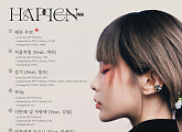 헤이즈, 새 EP ‘HAPPEN’ 트랙리스트 공개…타블로ㆍ개리 등 지원사격