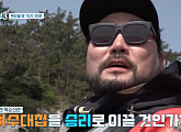 박광재 나이 42세, 여수 감성돔 낚으러 '도시어부'와 함께 출격…승자는?