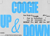 쿠기(Coogie), 17일 새 싱글 'UP&DOWN' 발매…4개월 만 컴백