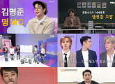 아스트로 MJ, 일취월장 진행 실력 자랑 ‘K-POP 최적화 MC’