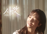 ‘미스트롯2’ 眞 양지은, ‘사는 맛’ 데뷔…'국민 가수’로 첫 발