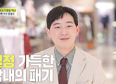현대 백화점 지원팀 막내 장환석의 열정+애정 가득 밥벌이