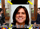 '놀면 뭐하니' 짐캐리 이동휘 "방송 이후 프로필 사진 짐캐리로 바꿔"
