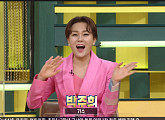 박주희 나이 44세 가수, 김보화ㆍ송준근과 '진품명품' 감정 대결…불경장ㆍ죽사 이응노 그림ㆍ계산잡영 감정
