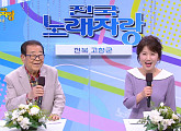 '95세 나이' 송해, '전국노래자랑' 전북 고창군 스페셜…반가운 얼굴ㆍ실력자ㆍ먹거리 재조명