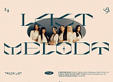 에버글로우, 'LAST MELODY' 트랙리스트 공개…타이틀곡은 'FIRST(퍼스트)'