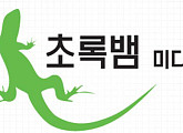 [비즈 스톡] 초록뱀미디어, 주가 3.3% 상승…'펜트하우스 시즌3'ㆍ'결혼작곡이혼작사2' 방송 예정