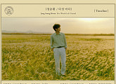'26일 컴백' 정승환, EP ‘다섯 마디’ 타임라인 이미지 공개