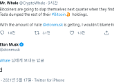 일론 머스크, 트위터에 비트코인 처분 암시…가상화폐 일제 급락