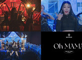 블링블링, 타이틀곡 'Oh MAMA' 퍼포먼스 프리뷰 공개 '매혹적 비주얼'