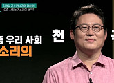 김경일 교수가 전하는 '개소리에 대하여'(책 읽어주는 나의 서재)