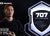 707 임우영, 특전사와 결승 진출에 눈물…UDTㆍSSU 데스매치
