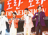 임영웅ㆍ영탁ㆍ이찬원ㆍ정동원ㆍ장민호ㆍ김희재 '테라스 디너쇼' 성료