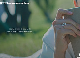 고스트나인, 'NOW : When we are in Love' 리릭 포스터 공개…청량 매력 예고