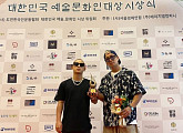 마이티마우스, '대한민국 예술문화인대상' 힙합 부문 수상 "무대서 빨리 만나고파"