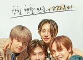 웨이브, ‘소년멘탈캠프-NCT DREAM편’ 독점 공개