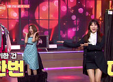 양지은ㆍ홍지윤, 어메이징 의상 체인지 쇼 ‘이따 이따요’ 선사