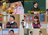 [종합] 헤이즈X스윙스X이홍기, 마카롱(뚱카롱) 걸고 '아형-장학퀴즈'…김영철&서장훈 우승
